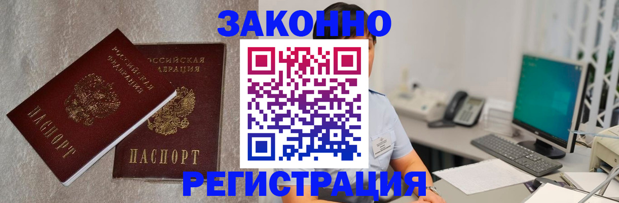 временная регистрация в квартире в Обнинске