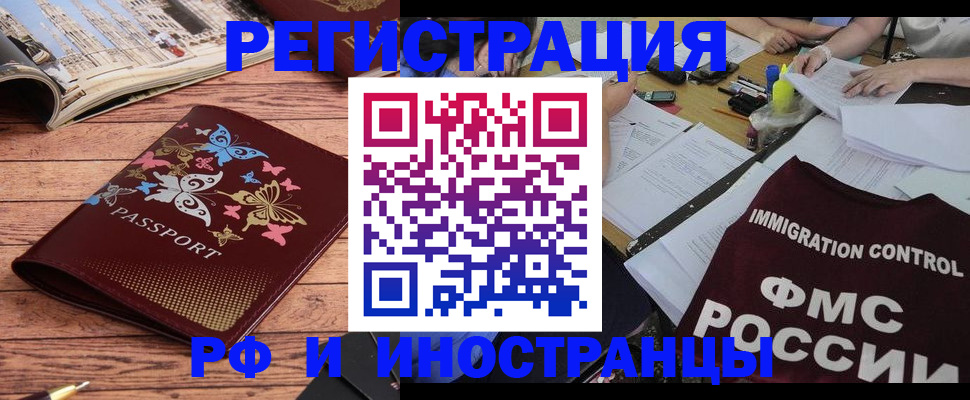 временная регистрация гарантия в Обнинске