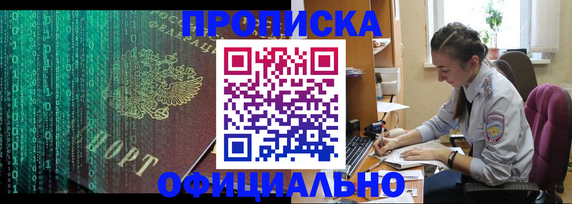 временная регистрация в Обнинске
