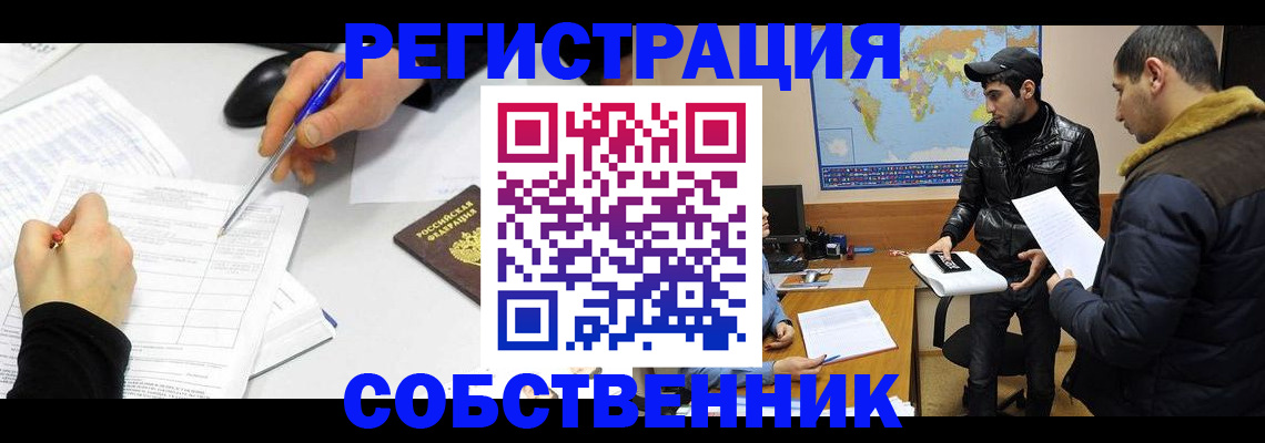 временная регистрация для всех в Обнинске