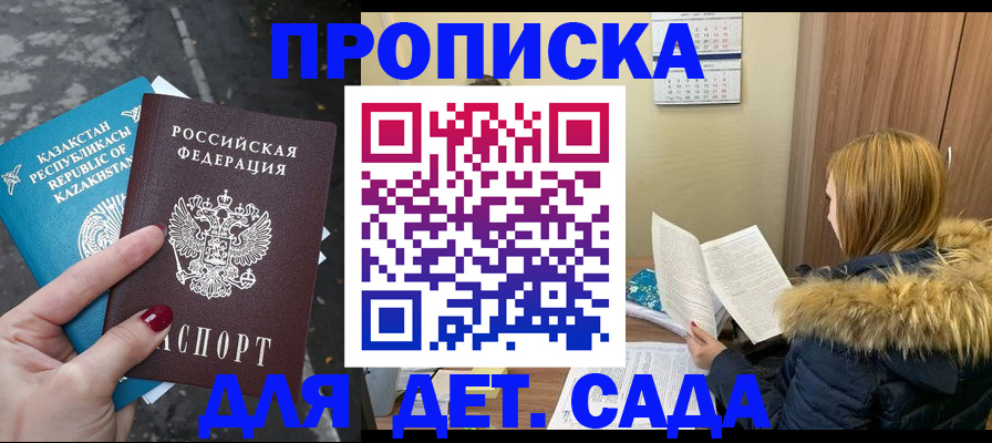 временная регистрация поиск в Обнинске