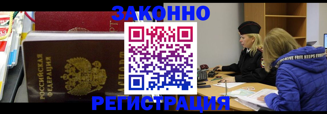 прописка поиск в Обнинске