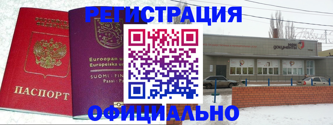 регистрация для школы в Обнинске