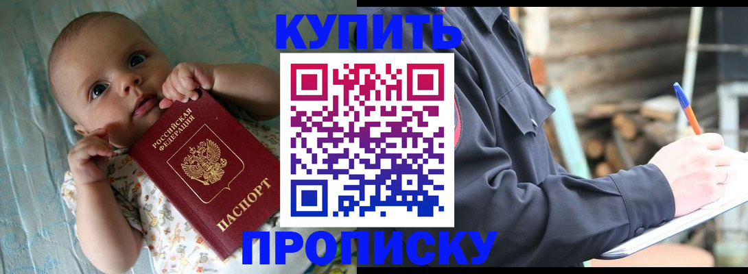 прописка поиск в Обнинске