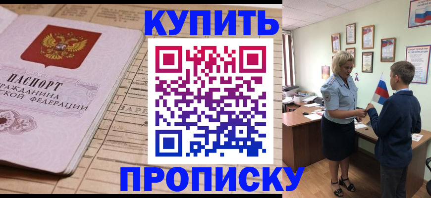 временная регистрация собственник в Обнинске